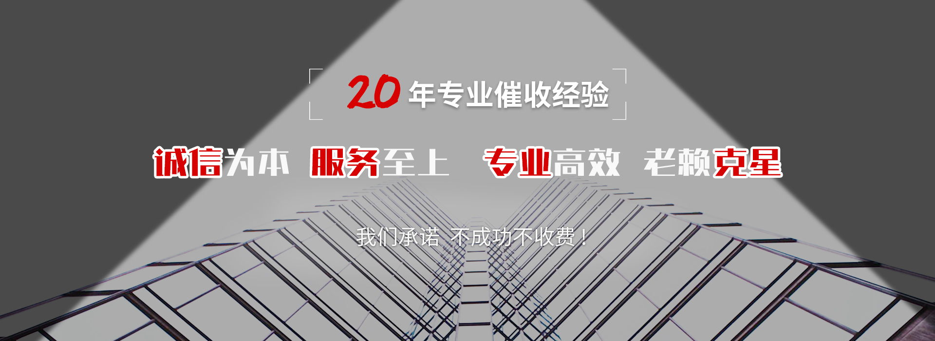 乌鲁木齐收债公司